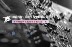 电机驱动技术控制方案的发展趋势