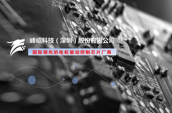 电机驱动技术控制方案的发展趋势