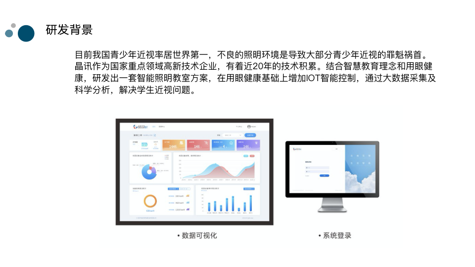晶讯IOT赋能照明互联互通 晶讯IOT赋能照明互联互通
