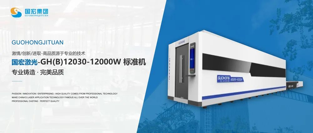 国宏集团 | 激光切割机横梁T形板拆装教程