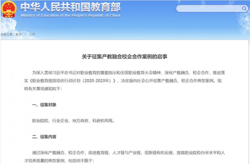 喜报！第三代半导体产业技术创新战略联盟产业人才培养案例成功入选教育部产教融合校企合作典型案例