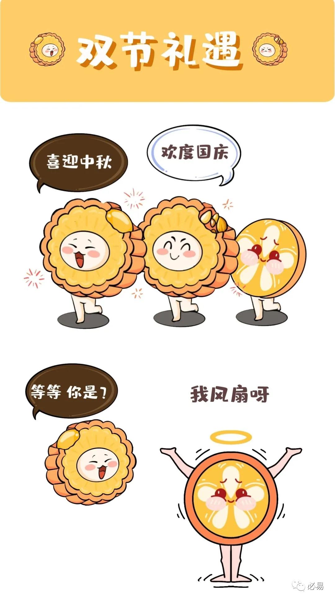 双节礼遇|全集成电源 IC 必易专利交流电机调速芯片 双节礼遇|全集成电源 IC 必易专利交流电机调速芯片