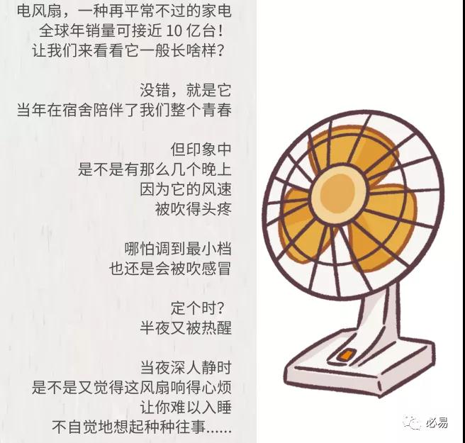 双节礼遇|全集成电源 IC 必易专利交流电机调速芯片 双节礼遇|全集成电源 IC 必易专利交流电机调速芯片