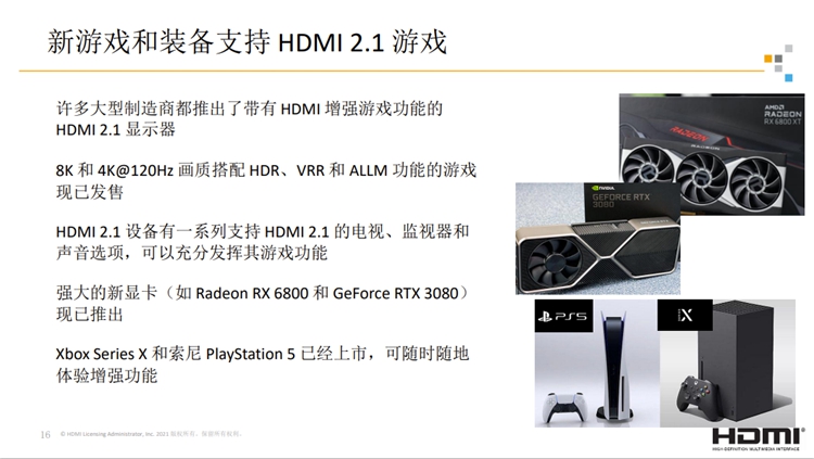 海量HDMI 2.1产品投入市场:UHS计划确保线缆品质 海量HDMI 2.1产品投入市场:UHS计划确保线缆品质