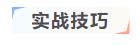 【专家贴】开关电源芯片输出电压调整率的技术揭秘！