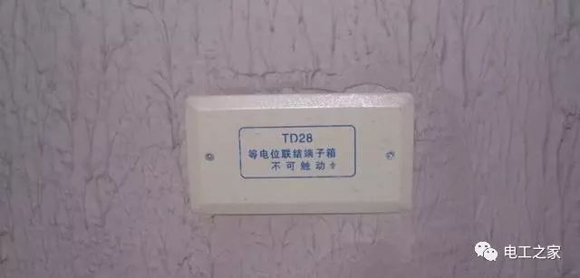 等电位端子箱起保护之用 这些情况望各位知悉