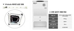 首尔伟傲世Violeds技术空气净化消毒器助经营场所实现新冠病毒零感染