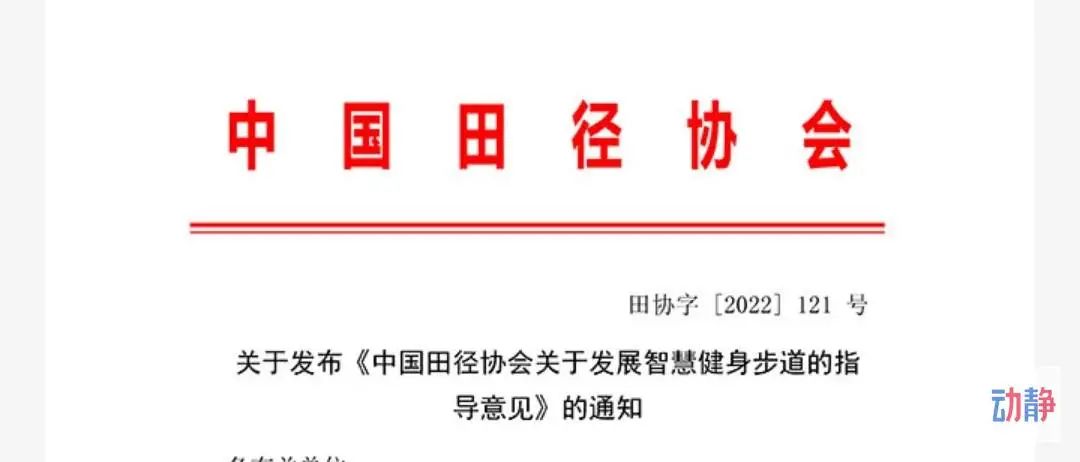 有灯光陪跑的贵州铜仁马拉松智慧赛道被纳入全国典型智慧健身步道项目