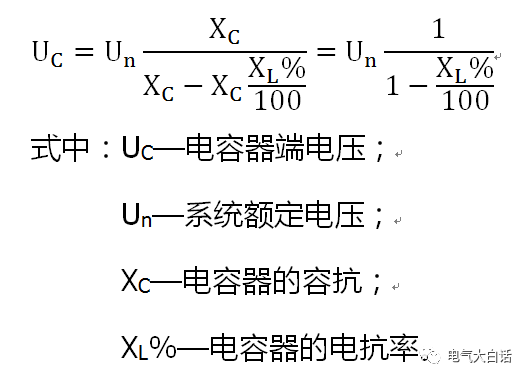 串联电抗器于它有重要意义 但同时要注意这些