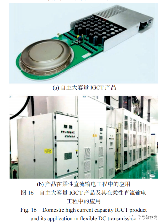 大功率半导体技术现状及其进展