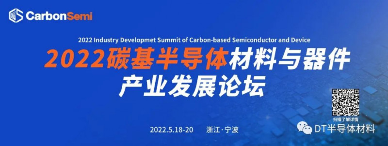 半导体杂质检测难？安捷伦领跑半导体检测设备，亮相CarbonSemi 2022！