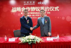 eBay与环球资源签署战略合作并发布《消费电子跨境电商出口白皮书》