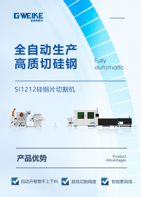 激光切割转子铁芯硅钢片 激光切割转子铁芯硅钢片