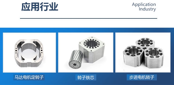 激光切割转子铁芯硅钢片 激光切割转子铁芯硅钢片