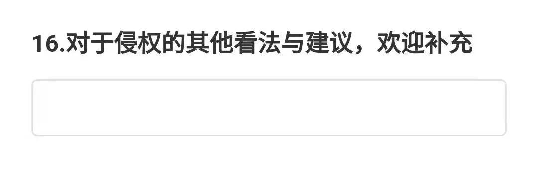 照明企业知识产权保护与维权情况问卷调查