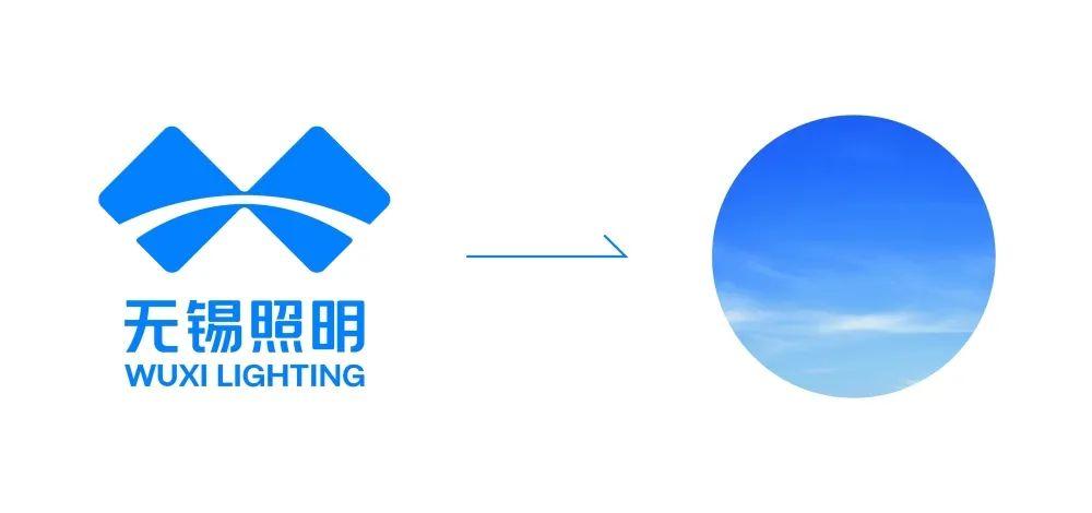 无锡照明新版标志（Logo）正式发布