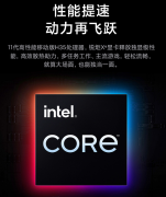 锐龙与酷睿处理器的争夺战 谁才是最强者