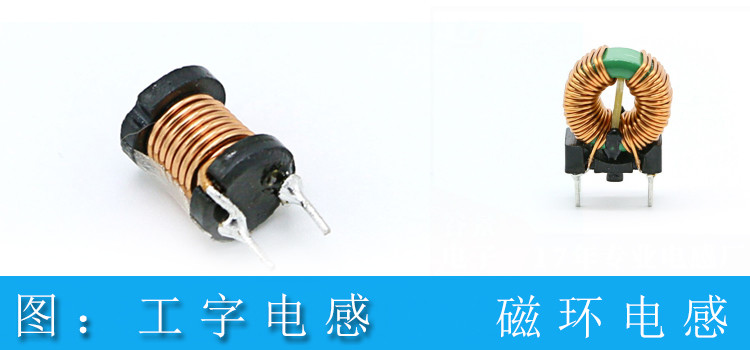 锰锌电感和镍锌铁氧体电感的区别