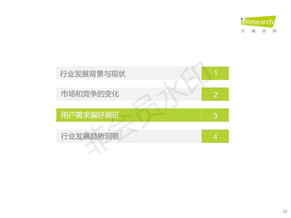 中国功能性儿童学习用品行业（学习桌椅、护眼灯、书包）趋势洞察报告