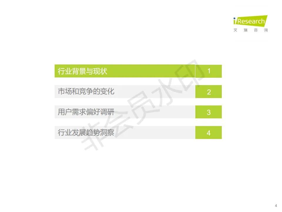 中国功能性儿童学习用品行业（学习桌椅、护眼灯、书包）趋势洞察报告