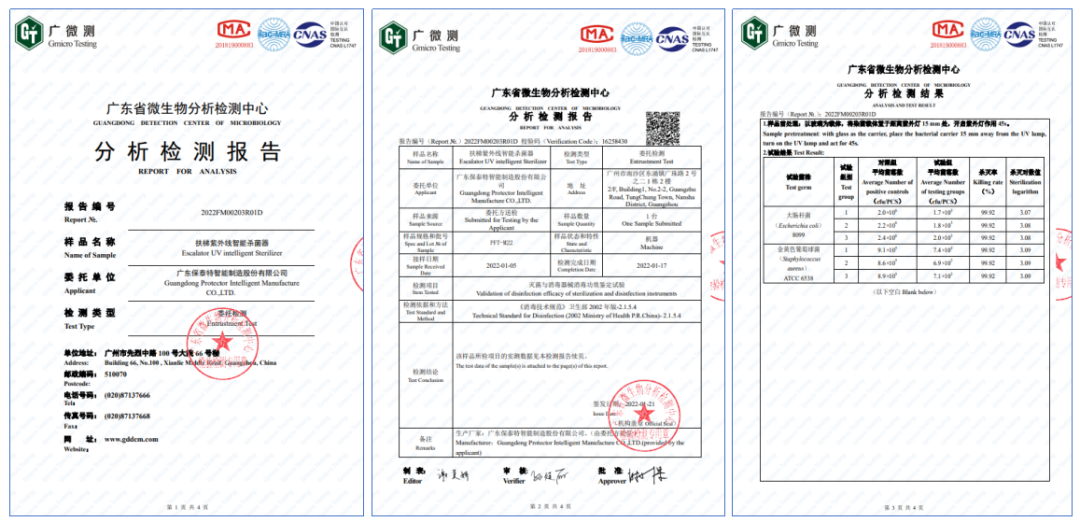 鸿利智汇推出用于公共区域及物流包裹消杀的紫外消杀方案