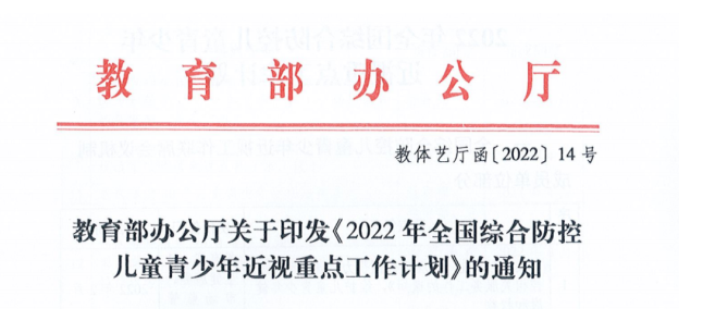 Vensi威士丹利全力布局智慧教室照明，为儿童青少年视力健康保驾护