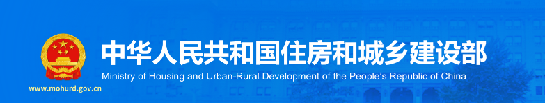 提及照明！住建部发布《房屋市政工程生产安全重大事故隐患判定标准》