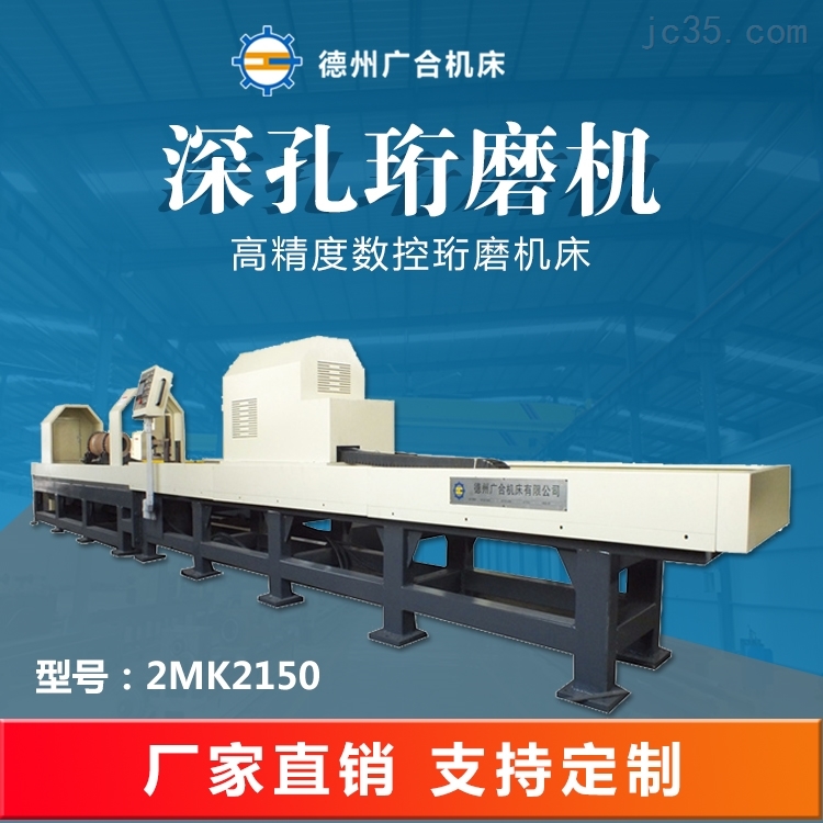 卧式珩磨机的操作要点——