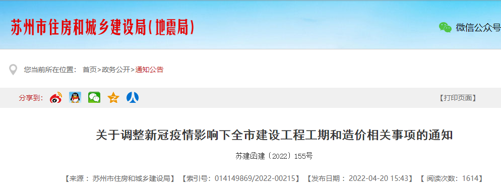 @照明工程公司丨多地发文，疫情造成施工降效、窝工、赶工…发包人承担！