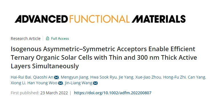 北理工团队在构筑高效三元有机太阳能电池方面取得进展