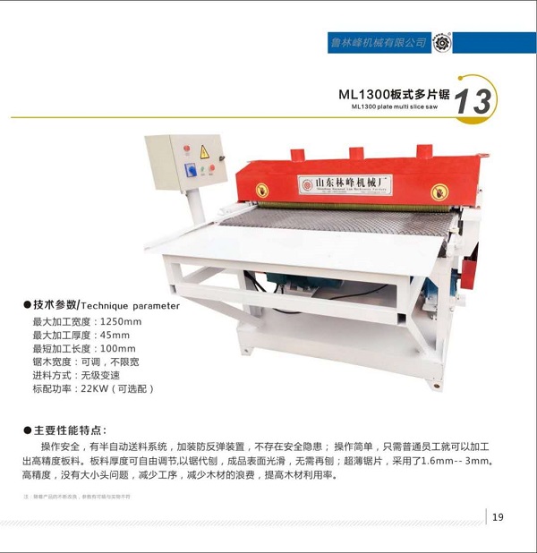 接木机实现对传统木材加工技术的取代