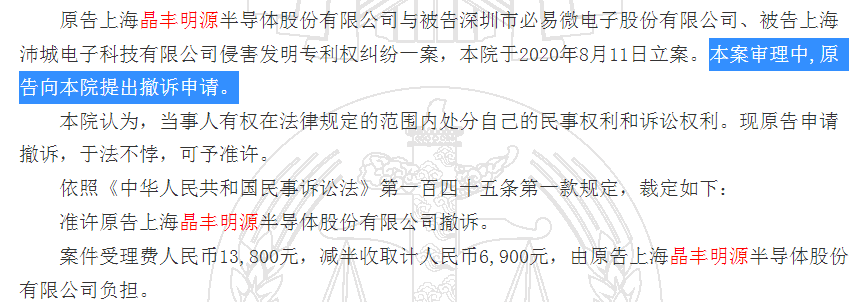 必易微大笔募资购房装修，发力微小收入产品，客户频现零人公司 