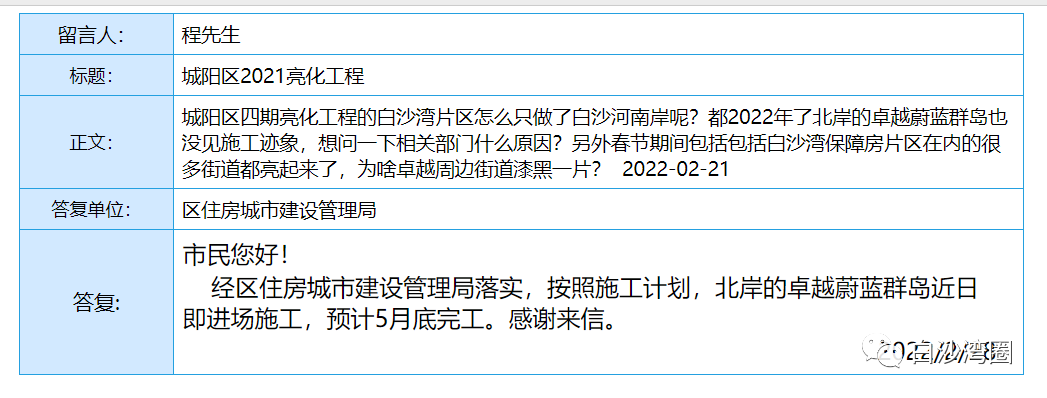 山东青岛卓越蔚蓝群岛小区一期卓悦鲜生农超市场南门出口开启亮化模式