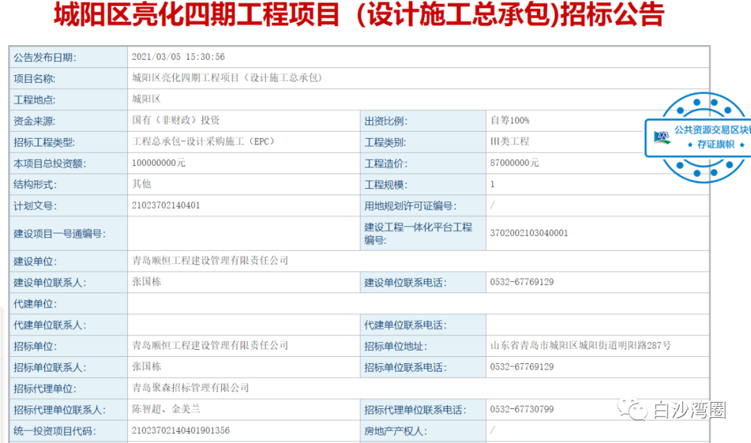 山东青岛卓越蔚蓝群岛小区一期卓悦鲜生农超市场南门出口开启亮化模式