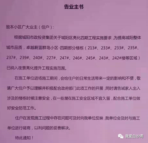 山东青岛卓越蔚蓝群岛小区一期卓悦鲜生农超市场南门出口开启亮化模式