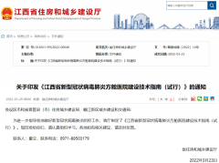 提出多项照明要求！江西省出台方舱医院建设技术指南