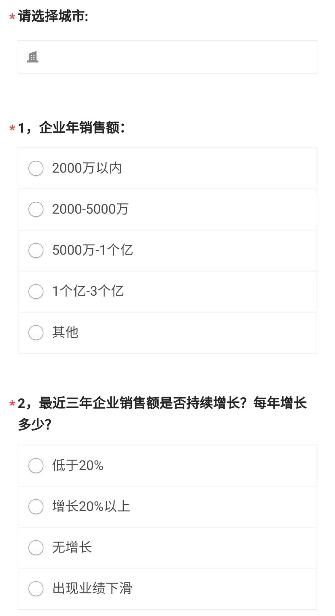 照明企业营销技巧培训需求调查问卷