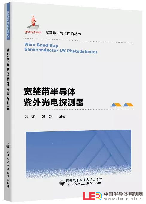 重磅！南京大学团队成功实现了国际首支宽禁带半导体pn结型EUV探测器