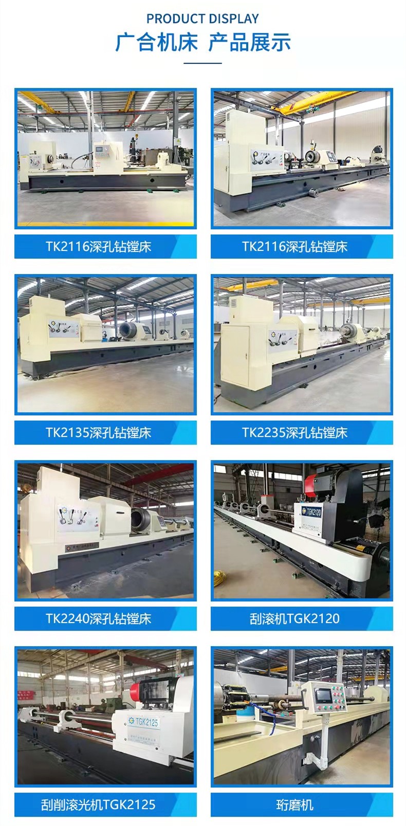 深孔钻镗床/深孔镗床的保养方法