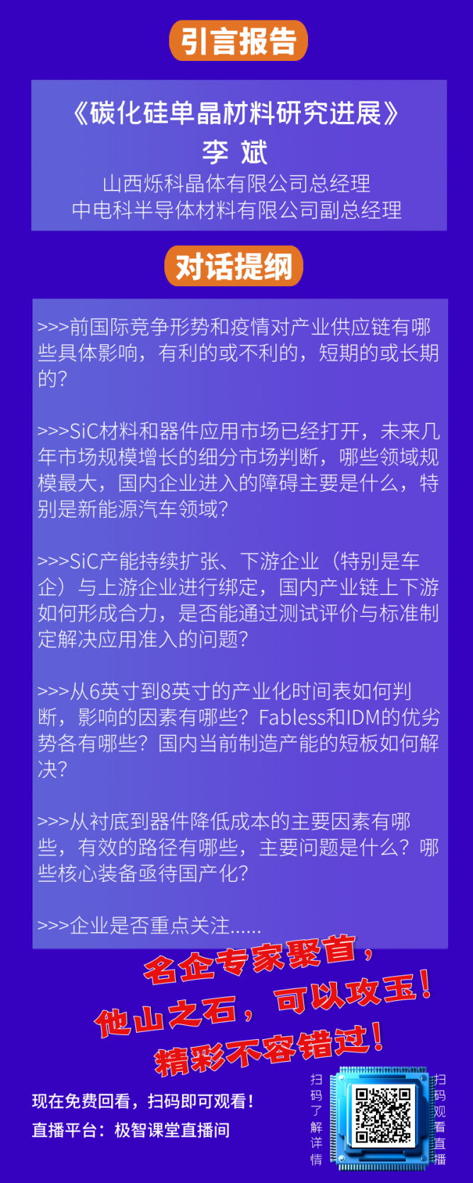 直播回放 |“卷”时代，如何“卷”赢？ 来听听大咖天团的超干货实话分享（不听后悔版）