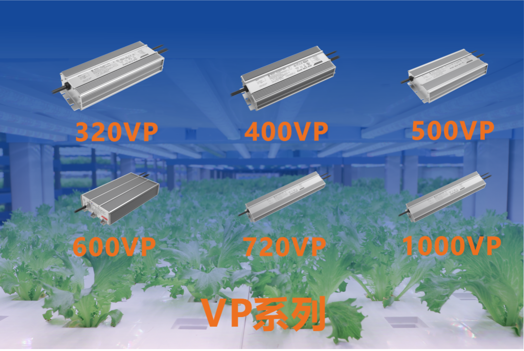 崧盛电源VP系列获评“广东省名优高新技术产品”