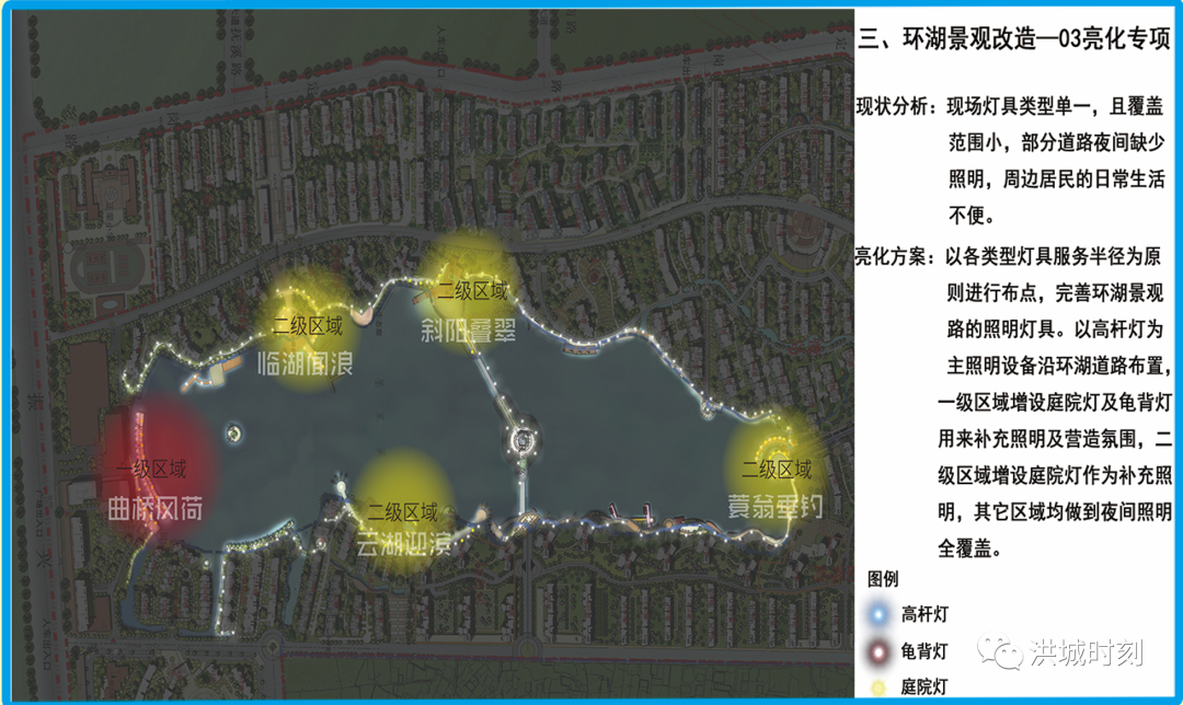 南昌市南昌县墨家溪湖预公示景观亮化提升改造方案