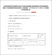 星火照明集团中标石城县新百伦园区2.93兆瓦屋顶分布式光伏发电项目