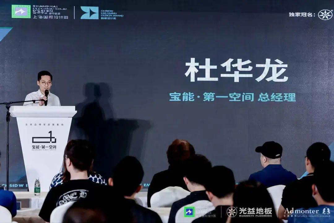 新锐设计奖x光益地板 | 上海国际设计周新锐设计奖深圳站启动礼圆满结束！