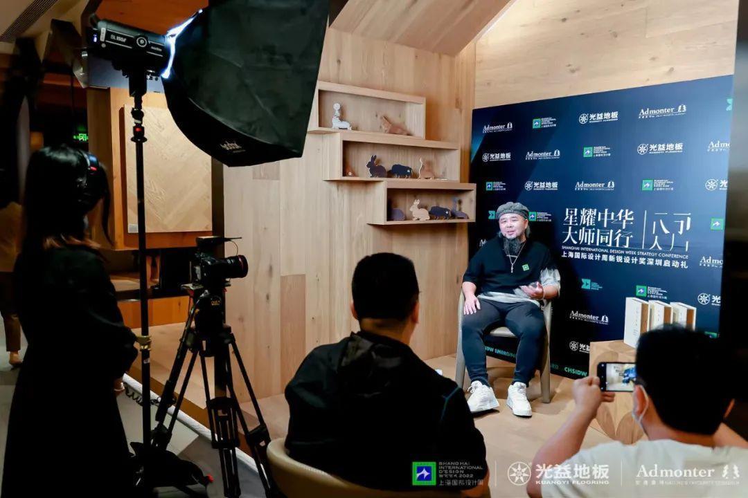 新锐设计奖x光益地板 | 上海国际设计周新锐设计奖深圳站启动礼圆满结束！