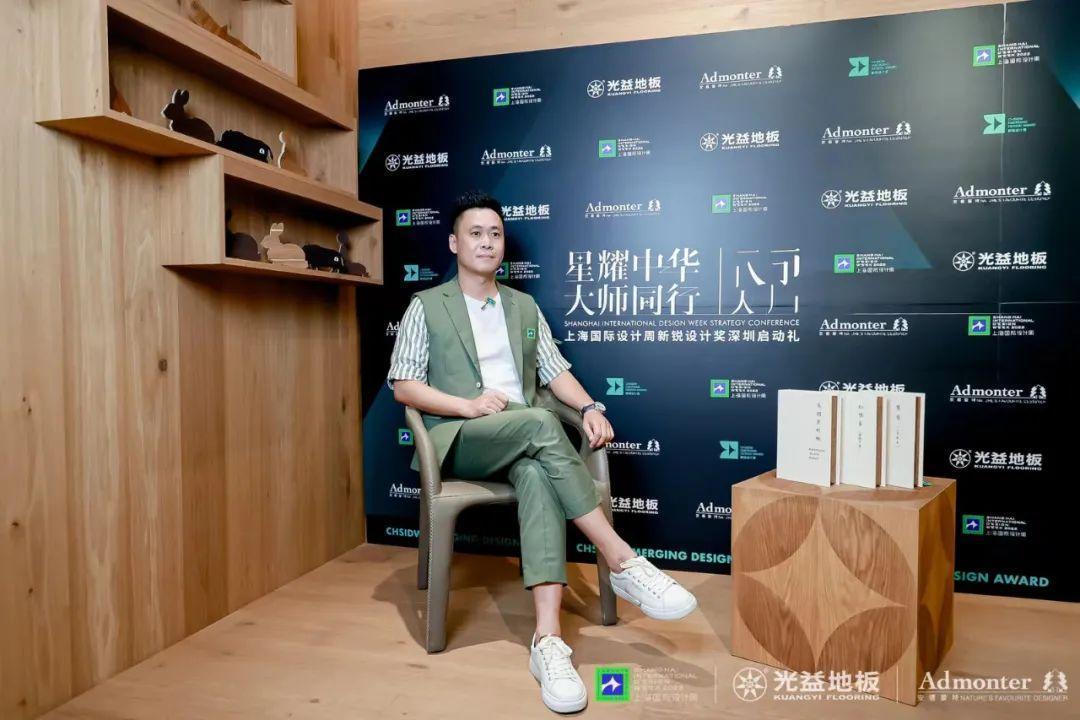 新锐设计奖x光益地板 | 上海国际设计周新锐设计奖深圳站启动礼圆满结束！