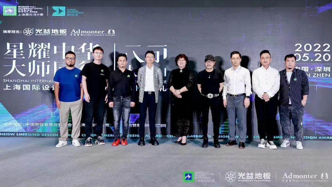 新锐设计奖x光益地板 | 上海国际设计周新锐设计奖深圳站启动礼圆满结束！
