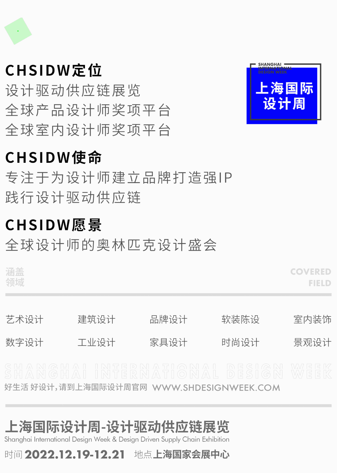 新锐设计奖x光益地板 | 上海国际设计周新锐设计奖深圳站启动礼圆满结束！