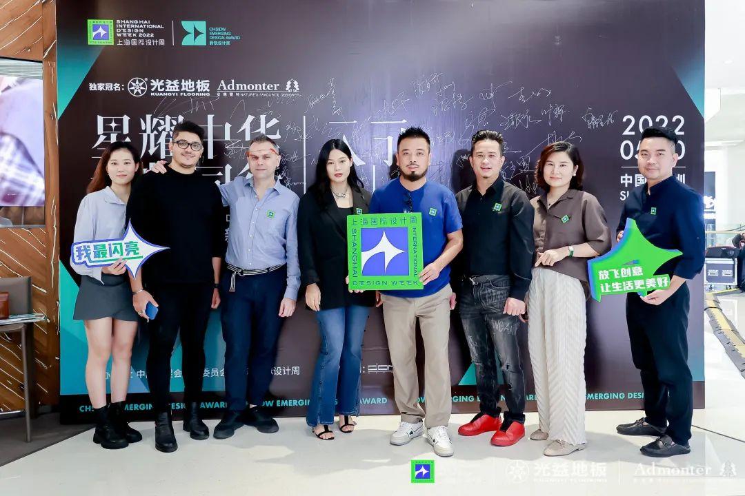 新锐设计奖x光益地板 | 上海国际设计周新锐设计奖深圳站启动礼圆满结束！