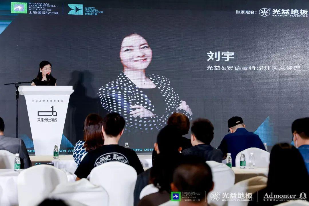 新锐设计奖x光益地板 | 上海国际设计周新锐设计奖深圳站启动礼圆满结束！